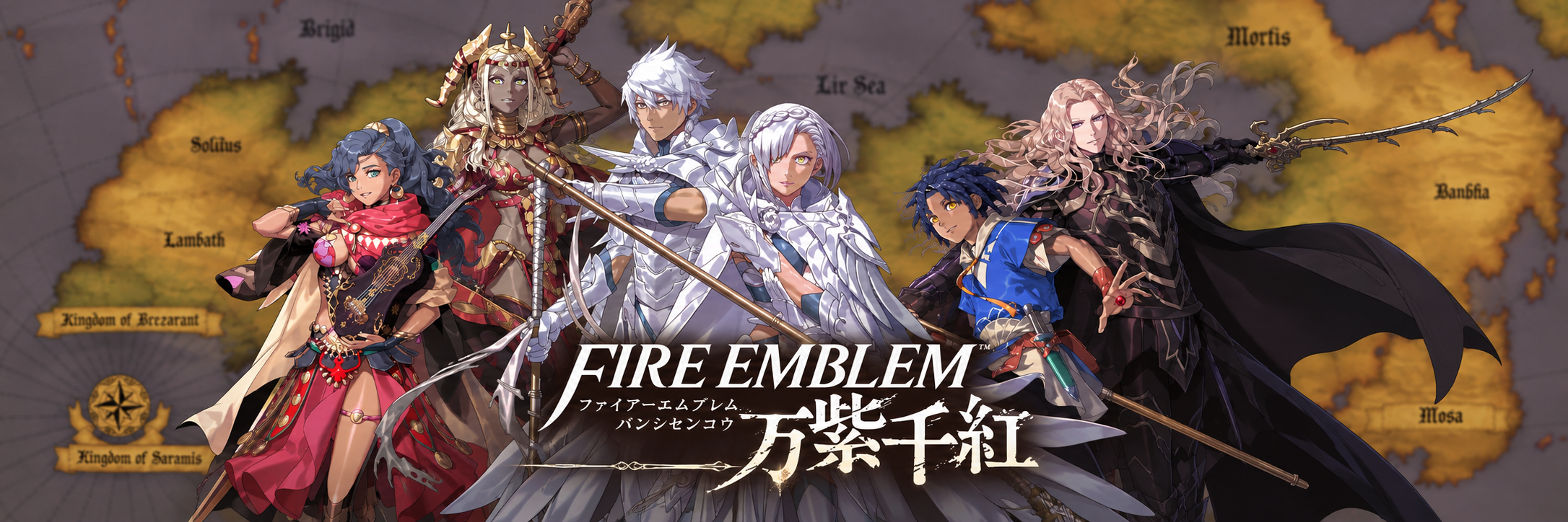 ファイアーエムブレム 万紫千紅のキャラクター集合ビジュアル